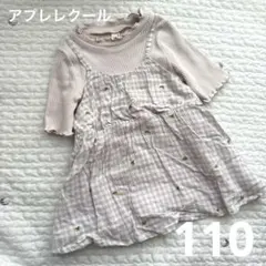 アプレレクール チュニック 110