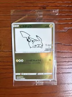 新品未開封】ピカチュウ：YU NAGABA×ポケモンカード 2枚セット - メルカリ