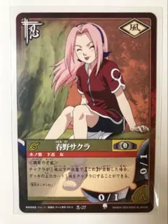 【極美品】春野サクラ 忍-27NARUTOカードゲーム BANDAI2003当時 極美品】NARUTOカードゲーム 最初期 春野サクラ 忍-27（2003年