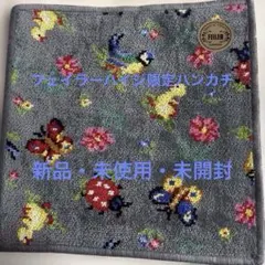 FEILER ハイジ限定ハンカチ　新品・未使用・未開封