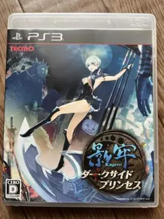 PS3影牢〜ダークサイド プリンセス〜