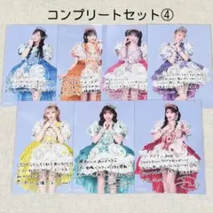 【コンプセット】FRUITS ZIPPER 4/24 抽選 ポストカード ④