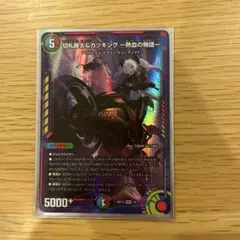 2025年最新】カツキング 神アートの人気アイテム - メルカリ