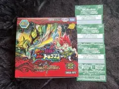 逆札篇 第2弾 燃えろ禁断！逆転のドギラゴン革命!! シュリンク着き 