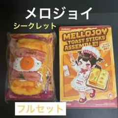 MellojoyToast Sticks メロジョイシークレット ベーコンエッグ - メルカリ