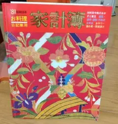 2026年最新】主婦日記の人気アイテム - メルカリ