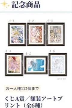 種村有菜 30周年記念展 A賞 猫と私の金曜日 額装アートプリント - メルカリ