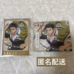 鬼滅の刃 トレーディング箔押しブロマイド マグネットコレクション　悲鳴嶼行冥