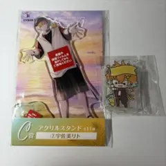 くじ　宇佐美リト　アクスタ　セット売り