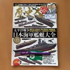 2026年最新】歴史人 2023年5月の人気アイテム - メルカリ