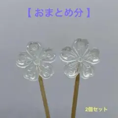 トコトコ プロフィール必読願います☆様 リクエスト 3点 まとめ商品