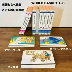 SONY トーキングカード 英語教材セット 単語 歌 WORLD BASKET他