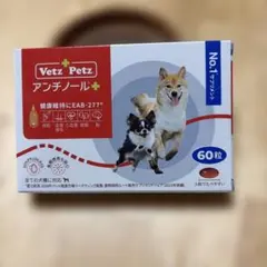 Vets Pets アンチノール 犬のサプリメント【アンチノール プラス】– ベッツペッツ公式サイト