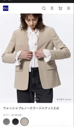 GU ウォッシャブルノーカラージャケット パンツ　スーツ　L ベージュ