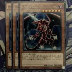ホワイト・ホーンズ・ドラゴン 遊戯王 Vジャンプ プロモ - メルカリ