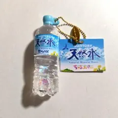 天然水 ちゅるぷかチャーム - メルカリ