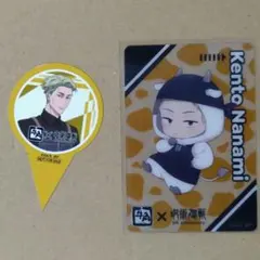 呪術廻戦 牛角 5th anniversary 七海建人 セット