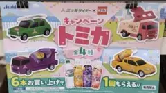 トミカ三ツ矢サイダーキャンペーン　4台セット