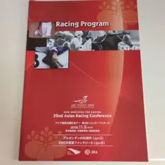 アルゼンチン共和国杯レーシングプログラム 2008 第2回ジョッキーマスターズ