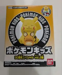 ポケモンキッズ ピカチュウ デデンネ ポケモン 30周年