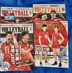 月刊バレーボール　まとめ売り