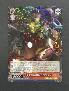 2025年最新】アイアンマン ヴァイスの人気アイテム - メルカリ