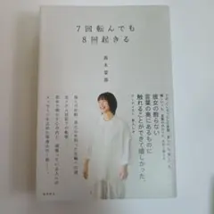 2026年最新】高木菜那の人気アイテム - メルカリ