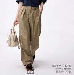 GU beautifulpeople タックワイドパンツ　L