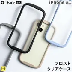 iFace Reflection 曇りガラス すりガラス　iPhone15