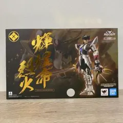 未開封 暗闇保管 アーマープラス 輝煌帝烈火 魂ウェブ限定 - メルカリ