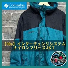 ⚪︎コロンビア オーバーサイズ フリース付き ナイロンジャケット 90s 古着