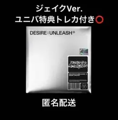 DESIRE:UNLEASH ジェイク ユニバ特典付き