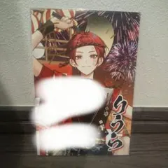 いれいす 夏ツ 入場特典 りうら 神戸 えびフェス ライブ