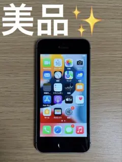 iPhone SE 128GB スペースグレー100% - メルカリ