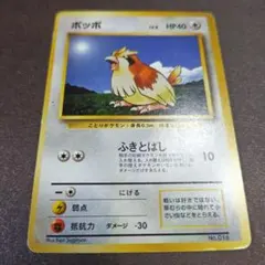 ポッポ 旧裏 初版 マークなし - メルカリ