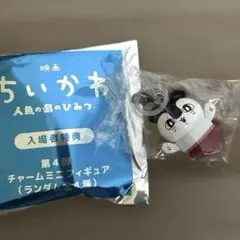 映画ちいかわ 人魚の島のひみつ 入場者特典第4弾 セイレーン