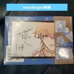 書店限定特典　花秘める君のメテオール　2巻
