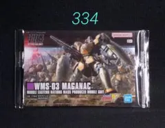 ガンプラパッケージアートグミ3　334 WMS-03 マグアナック　1枚