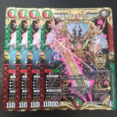 モモキングrevo 4枚