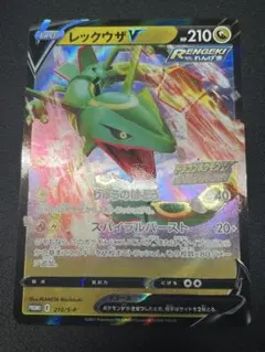 レックウザ　ドラゴンポケモンV PROMO PSA10 PSA10】レックウザV プロモカード 210/S-P ドラゴンポケモン