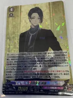 ヴァンガード 刀剣乱舞 三日月宗近　祝装　RRR