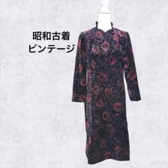 昭和古着✨パープルと赤い花柄 長袖ワンピース　ハイネック