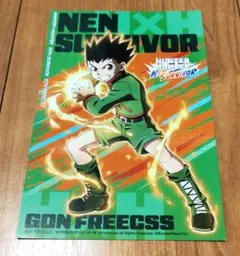Hunter×Hunter ジャンプフェスタ会場限定　ゴン　ポストカード