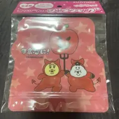 SUNTORY オリジナル ジップバッグ 可哀想に！