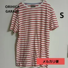 即日発送　ORIHICA GARAGE 白赤ストライプ Tシャツ　S　メルカリ便