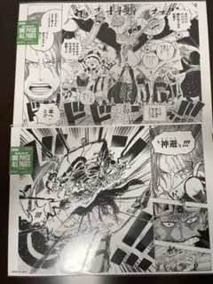 ONE PIECE BASE SHOP ALL PAGES シャンクス 神避 - メルカリ