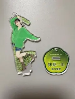 鈴木愛理 アクリルスタンド【非売品】7/6まで限定出品のサムネイル