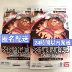 ONE PIECE CARD GAME プロモーションパックVol.8