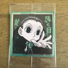 ハンターハンター ウエハース7 イルミ