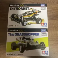 トミカプレミアム RCバギー ホーネット グラスホッパー 2台セット